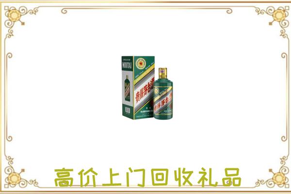 博尔塔拉附近回收生肖茅台酒