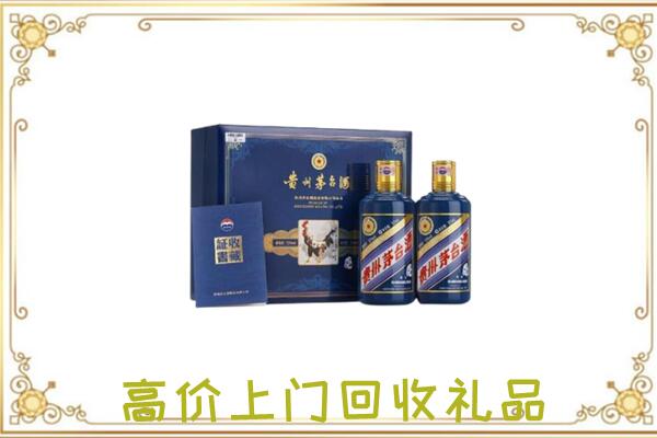 博尔塔拉附近回收茅台酒礼盒