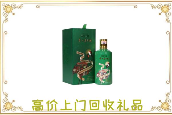 博尔塔拉附近回收出口茅台酒